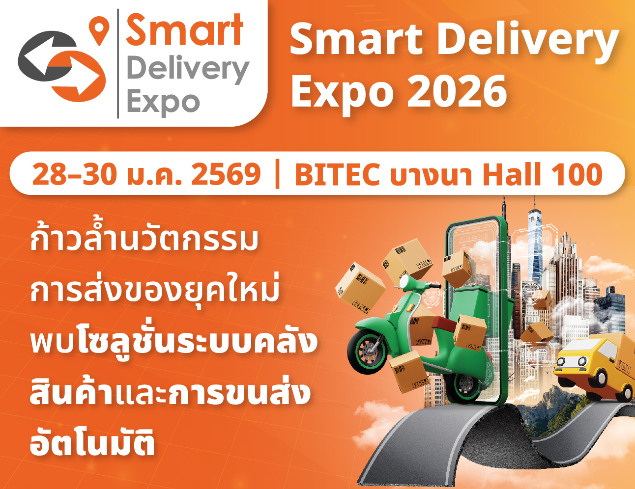 Smartdeliveryexpo