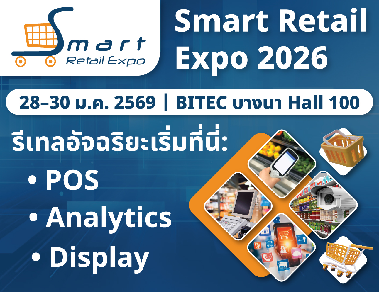 Smartretail Expo