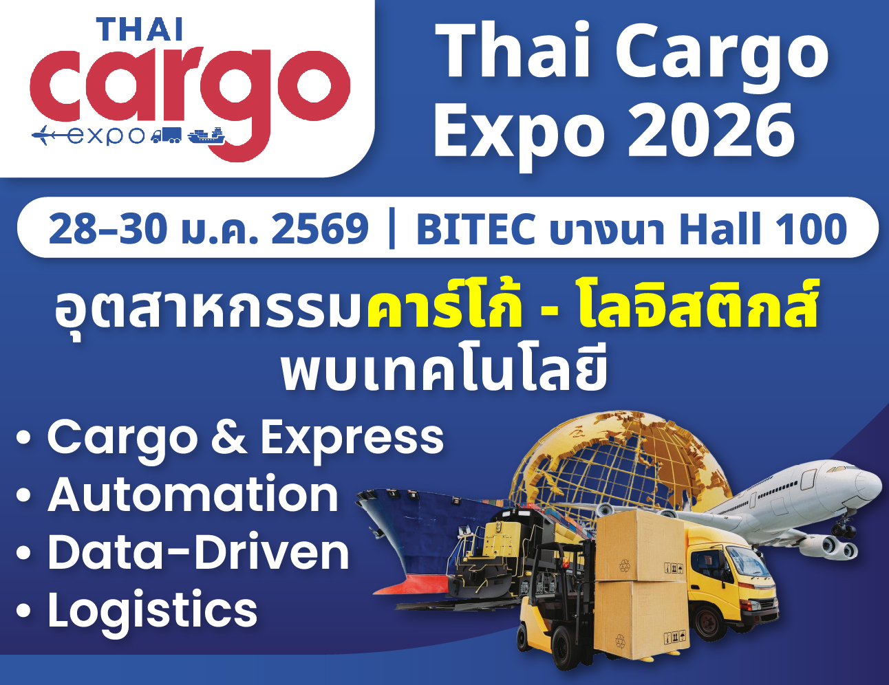 Thaicargoexpo